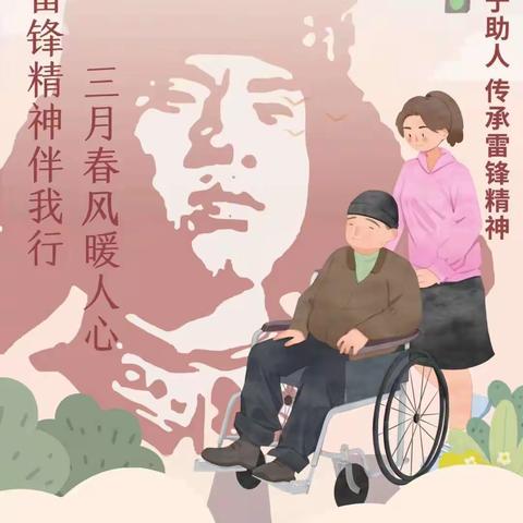 “春暖花开寻春去，小小雷锋在行动”——淇县大洼中心小学开展“学雷锋”主题活动