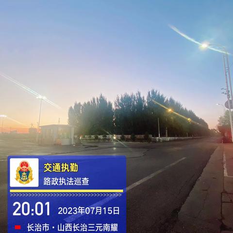 7月15 日特勤二队对市区周边货车聚集排队情况调查