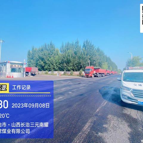 9月8日特勤二队对市区周边部分企业货车聚集排队情况调查