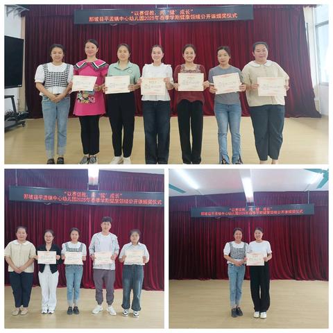 以赛促教，共“健”成长——2025年春季学期那坡县平孟镇中心幼儿园健康领域公开课活动