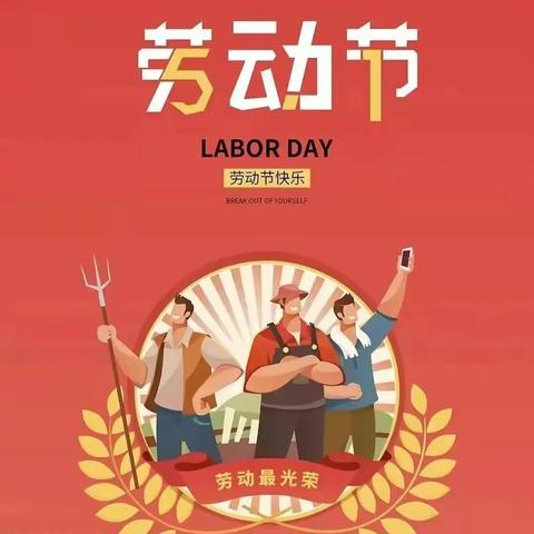 蓝领公寓2024年4月26日周报