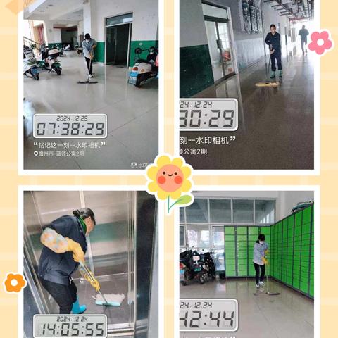 蓝领公寓物业服务中心 2025年4月工作月报