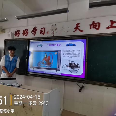 三亚市吉阳区落笔小学——新能源汽车科普知识进校园