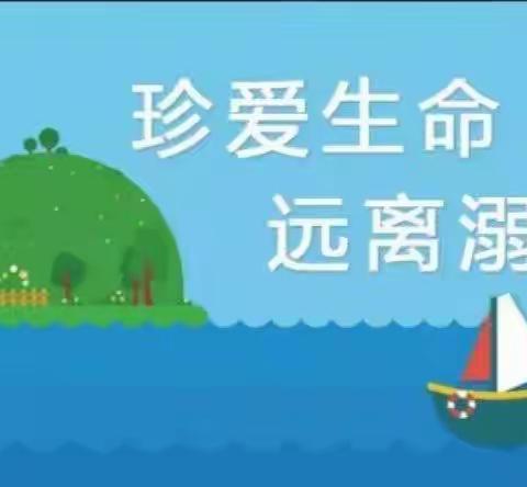 洪山一中一（2）班防溺水安全教育