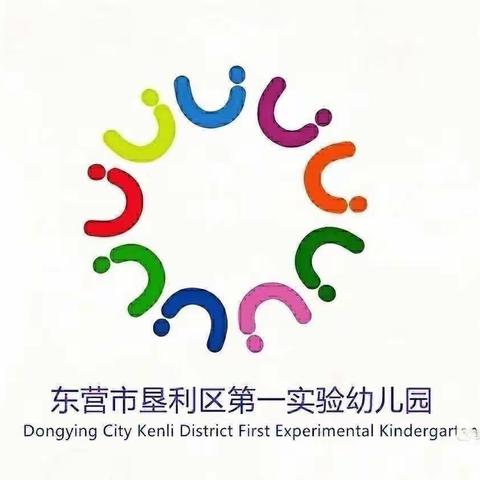 【心理健康】关注幼儿，从“心”出发——东营市垦利区第一实验幼儿园幼儿心理健康教育小贴士