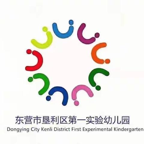 【园所活动】“凝心聚力 迈进新程”—— 垦利区第一实验幼儿园召开春季开学前工作安排部署会议