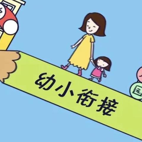 【教育教学】垦利一幼教育集团开展幼小衔接教师专题培训活动