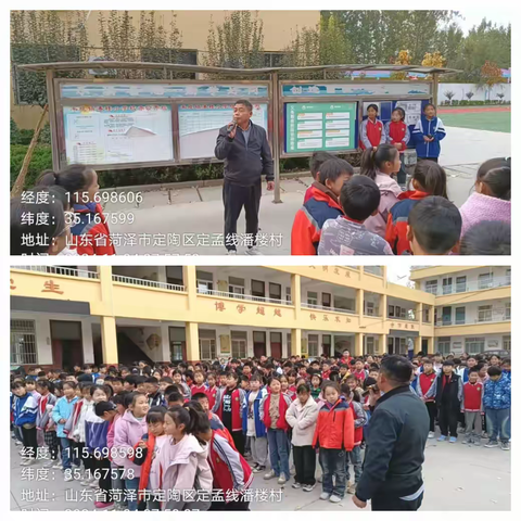 爱在春日 邂逅美好 ——半堤镇潘楼小学春游记