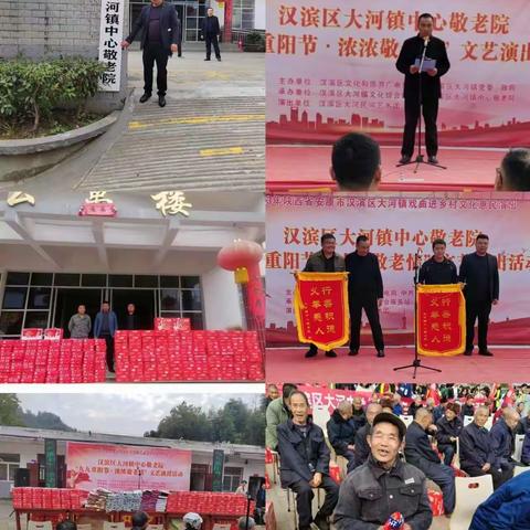 九九重阳节，相约敬老院