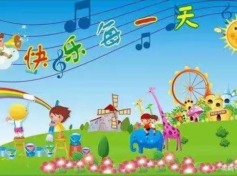 开心生活，快乐成长👫乐宝幼儿园中班10月份生活美篇🌈🌈🌈