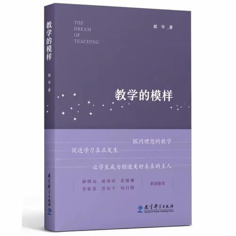 “双减”在行动，阅读促成长——突泉县六户中心小学寒假教师读书活动报道