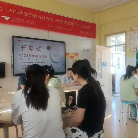 2025梦想教练计划培训活动纪实