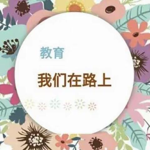 我劳动，我骄傲——马庄联办小学