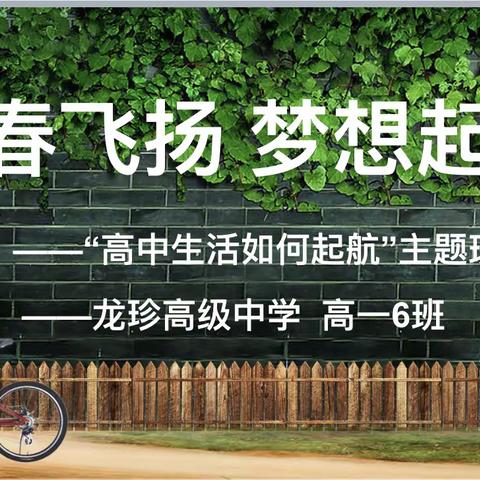 前路漫漫，未来可期——第九师蒲雄飞名班主任工作室活动