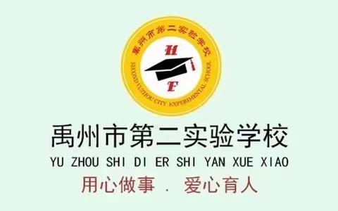 追梦而去，与光同行——第二实验学校2023～2024五四班上学期纪实