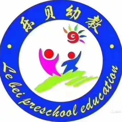 双凤乐贝幼儿园❤️朵一班学期末总结