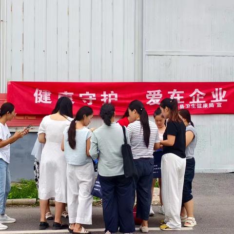 健康守护，爱在企业 广平县卫健局为企业职工送健康
