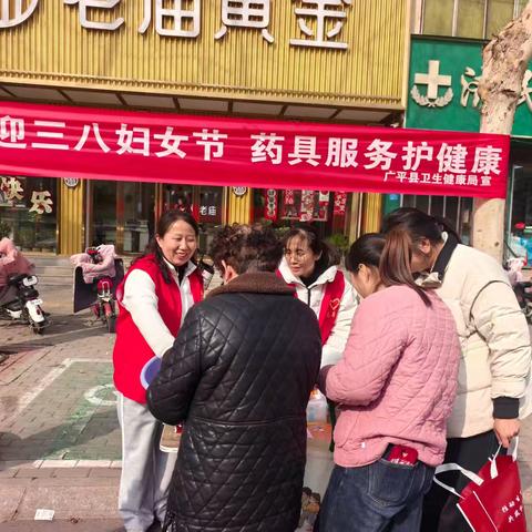 广平县卫生健康局开展 喜迎三八妇女节 药具服务护健康