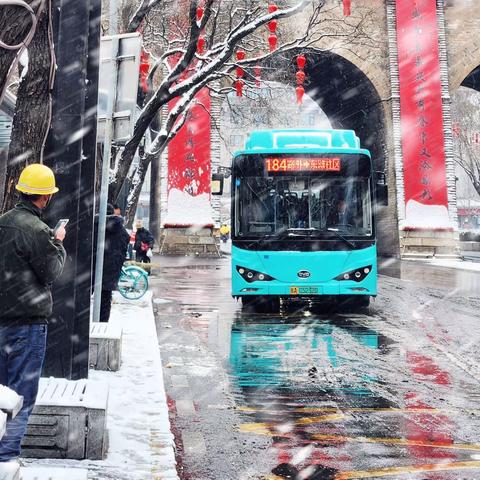 以雪为令！西安公交启动冰雪特殊天气线路运行应急预案，保障市民安全出行。