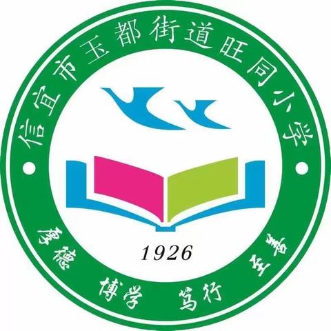 【毕业季】最美的遇见——旺同小学幼儿园毕业美篇