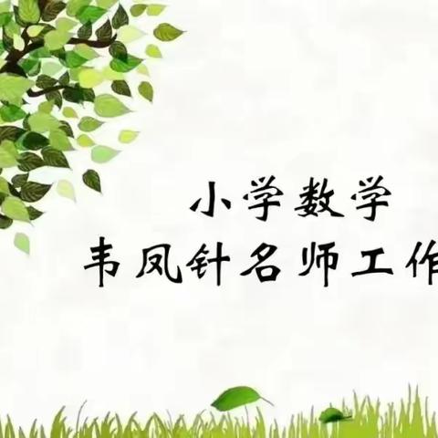 《给教师的建议》领学---读书活动第十三期