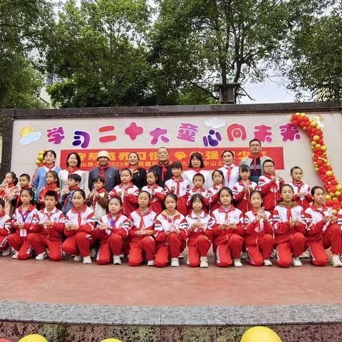 守规范养习惯 争做强国少年 --洪江区中山路小学2023年庆祝建队节 暨第六届“中山之星”颁奖典礼活动