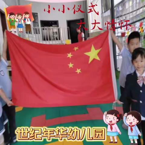 世纪年华幼儿园------中班