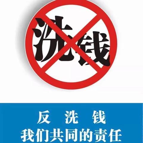 “警惕身边的洗钱陷阱，远离犯罪”——总行营业部开展岁末年初防范电信诈骗宣传活动