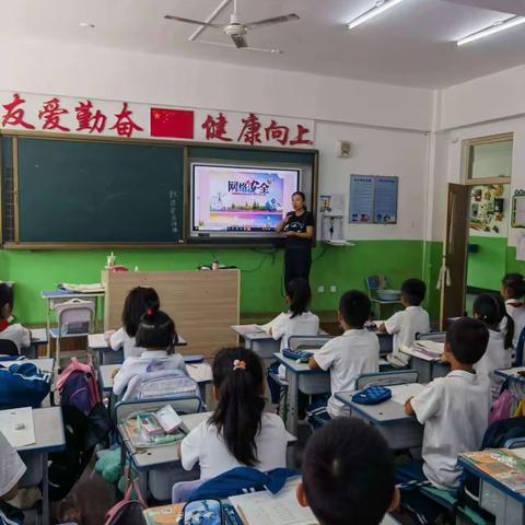 网络安全进校园 撑起安全保护伞——北票市第一小学“网络安全进校园”主题活动