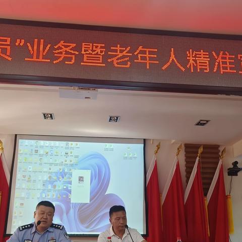 网格员培训会