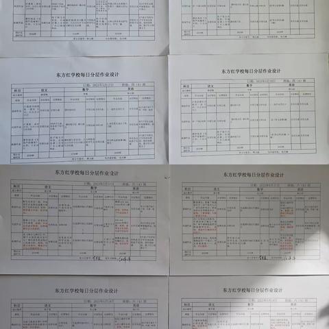 精耕细“作” “业”精于勤——东方红学校常规作业检查