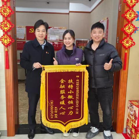 《建行南昌建筑科技产业支行：助力小微企业渡难关》