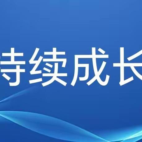 小语学习6月份学习总结