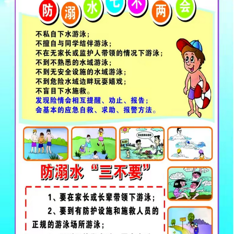 浦北县金浦中学初中部 —2025年暑假致家长一封信