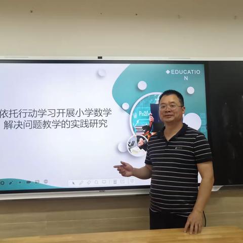 课题推进谋发展，聚力科研盼结题——省基础课题结题推进会