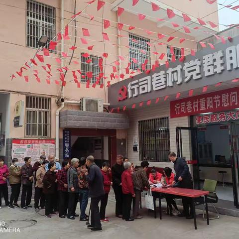 “浓情敬老 爱满重阳”