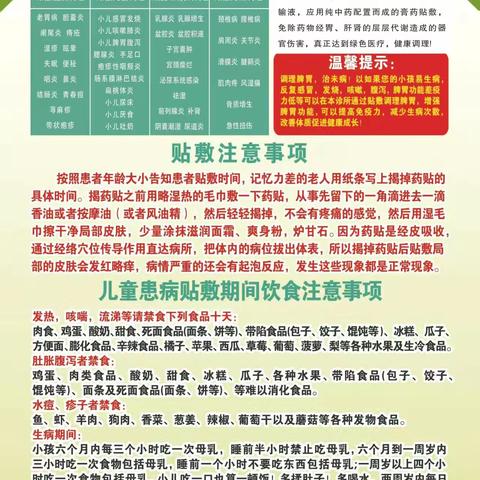 三伏贴：中医冬病夏治的绿色疗法