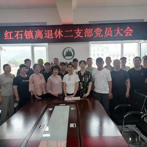 红石镇离退休二支部开展“迎七一，学党史”知识竞赛
