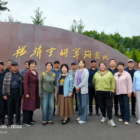 红石镇离退休二支部以“传承红色基因，弘扬抗联精神”为主题，组织党员到靖宇县杨靖宇殉国地开展红色教育活动