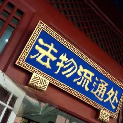 5月25日青岩寺100元/人阴历四月十八娘娘庙会）