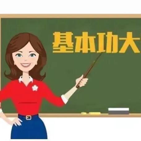 夯实教师基本功   助力教师专业发展——官湖镇新华小学教师基本功（粉笔字）大赛活动