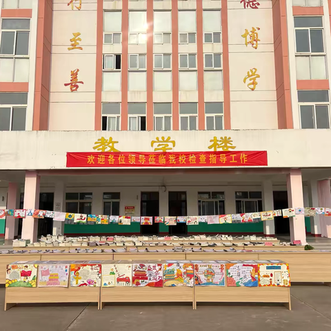 抓常规务实管理    严规范提升质量 ——官湖镇校校行活动之新华小学