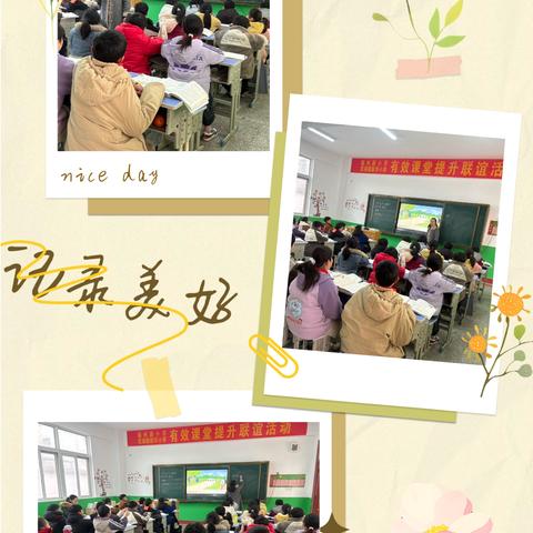 “视”以促教    “导”以致远 ——官湖镇新华小学期中视导纪实