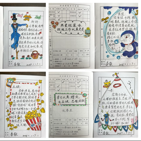 多元评价助成长    以文蕴情寄希望——官湖镇新华小学开展  2024-2025学年度第一学期学生素质报告书评比活动