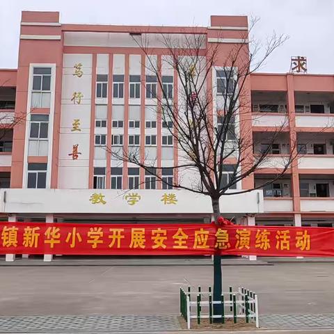 以“练”筑防     防患未“燃” ——官湖镇新华小学消防演练活动