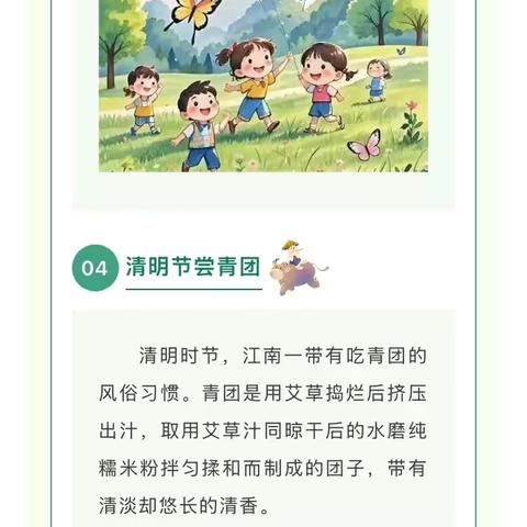 清明节放假通知及温馨提示———官湖镇新华小学