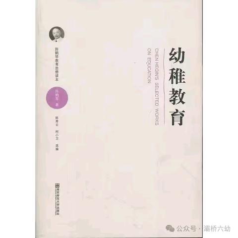 遇“荐”好书·分享喜“阅” ﻿——西华镇中心幼儿园教师好书推荐第二期