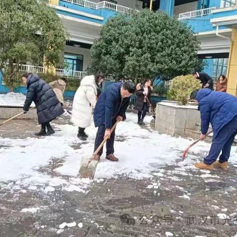 家长助力铲积雪 真情温暖满校园——光谷第二十八小学“最美”家长志愿者铲雪除冰行动