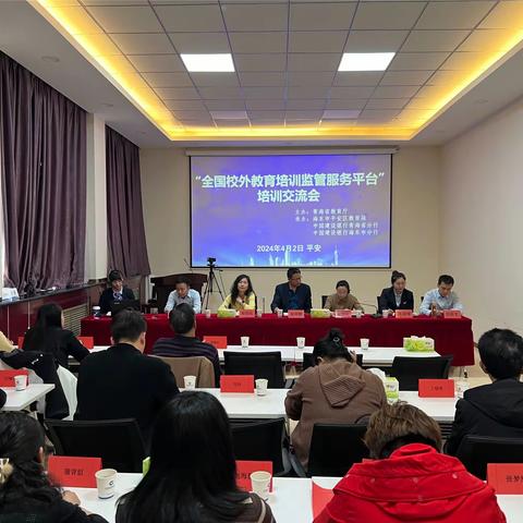 市分行营业部：举办“校外教育培训监管服务平台”培训交流会