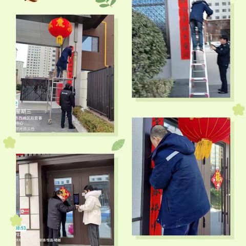 珺樾府恒樾物业客户服务中心2024年2月份工作简报